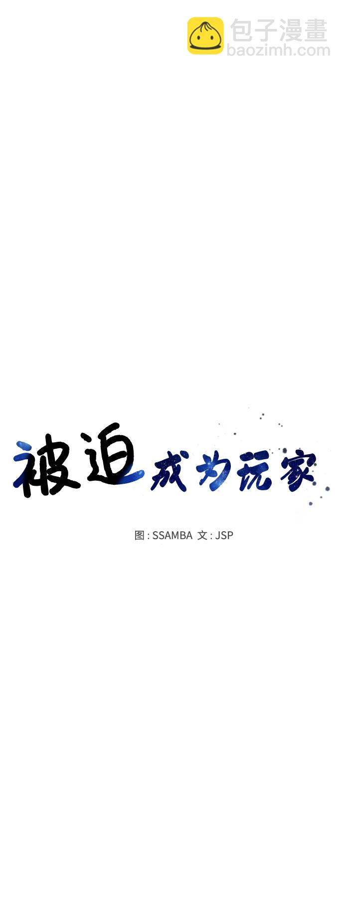 被迫成为反派赘婿漫画下拉式阅读漫画,第120话1图