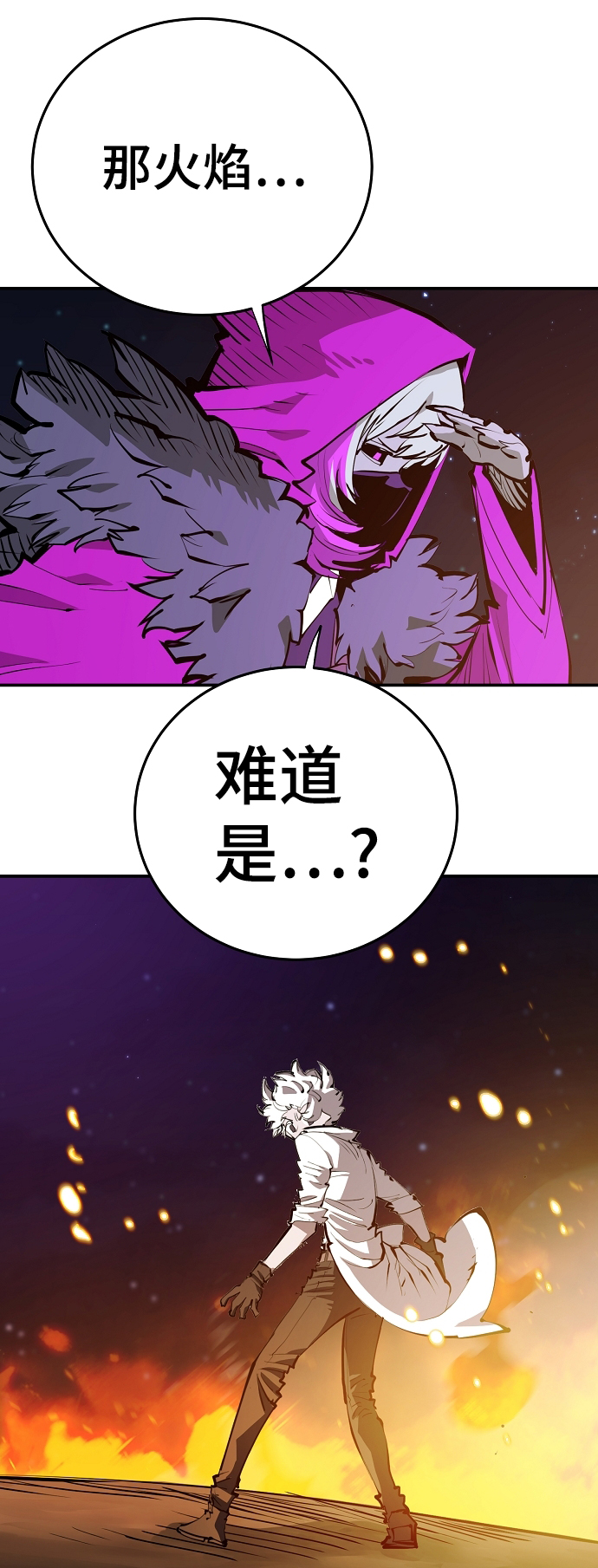 被迫成为反派赘婿1漫画,第105话2图