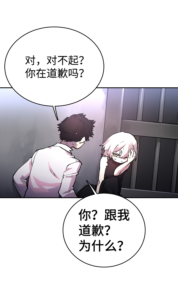 被迫成为女装大佬的小说漫画,第8话1图