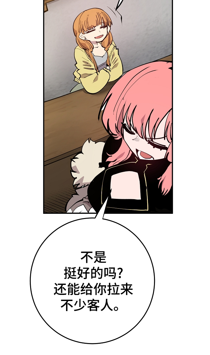 被迫成为漫画,第122话2图