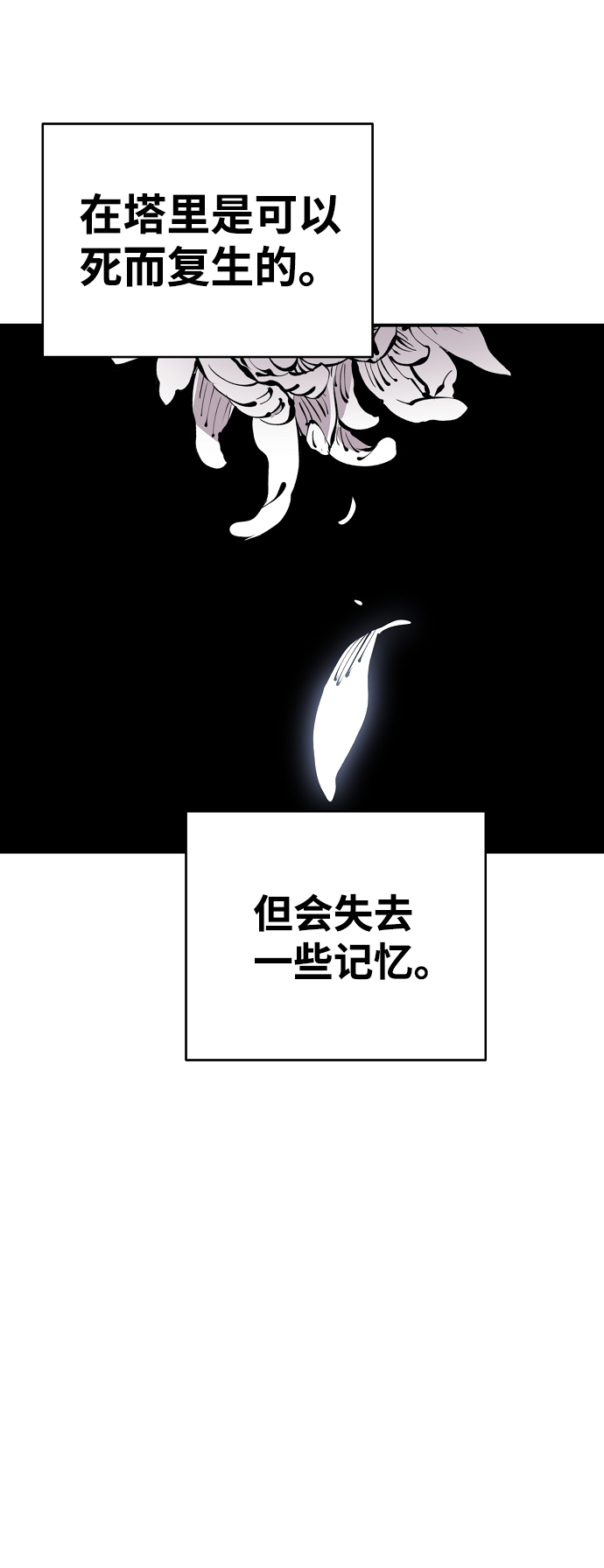 被迫成为玩家哪里可以免费看漫画,第77话1图