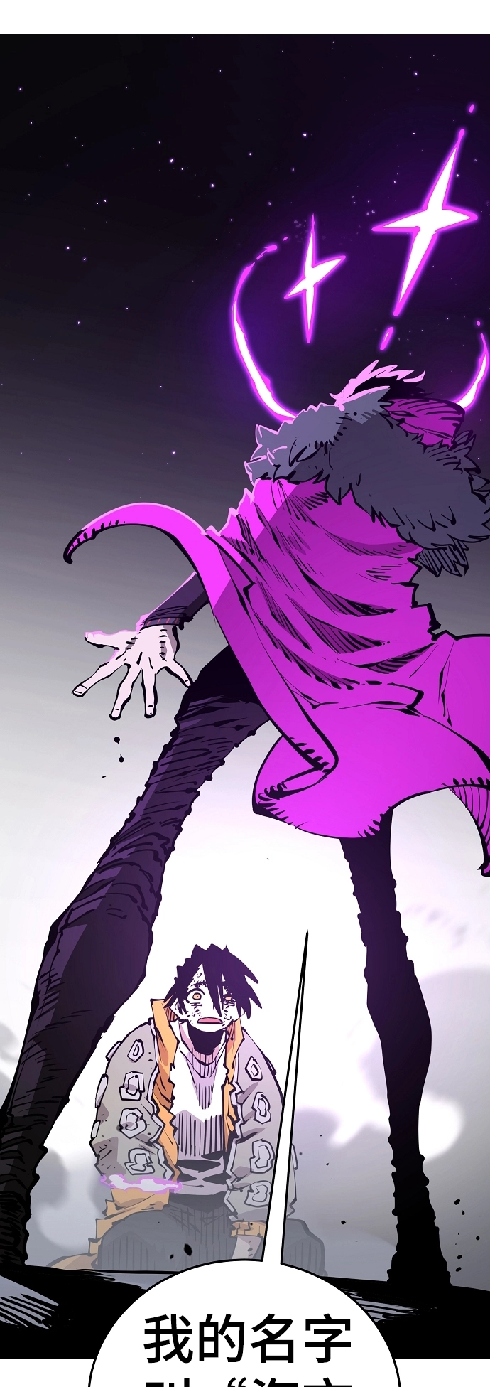被迫成为玩具试用员漫画,第87话1图