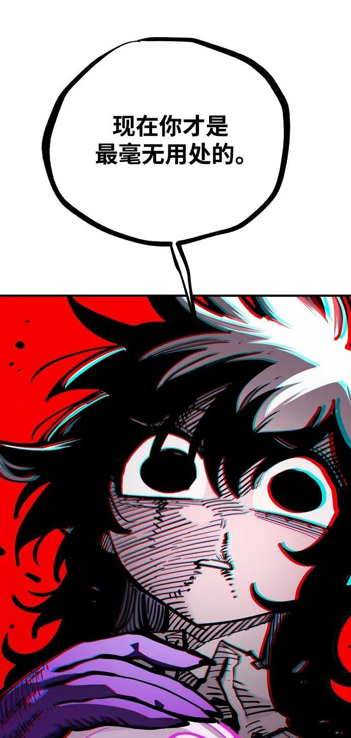 被迫成为玩家反派漫画,第157话2图