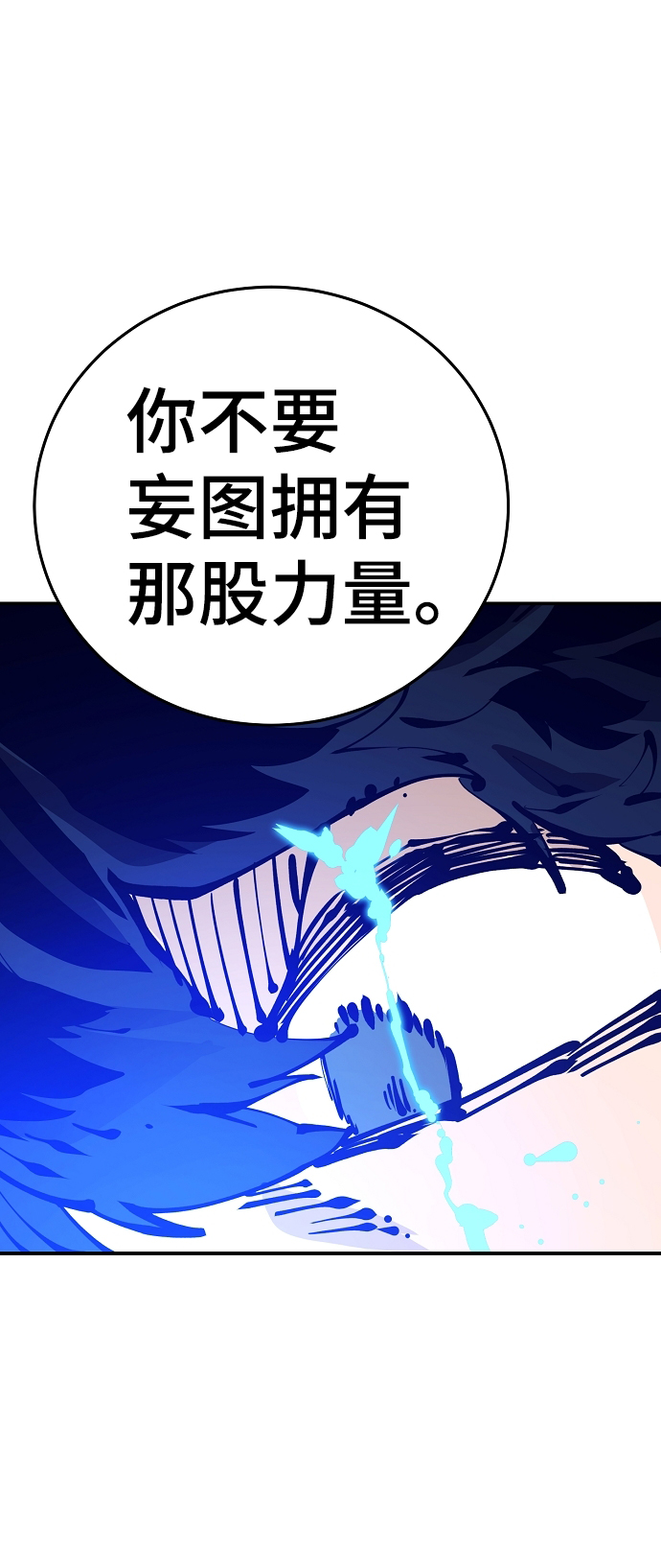 被迫成为玩具试用员漫画,第75话2图
