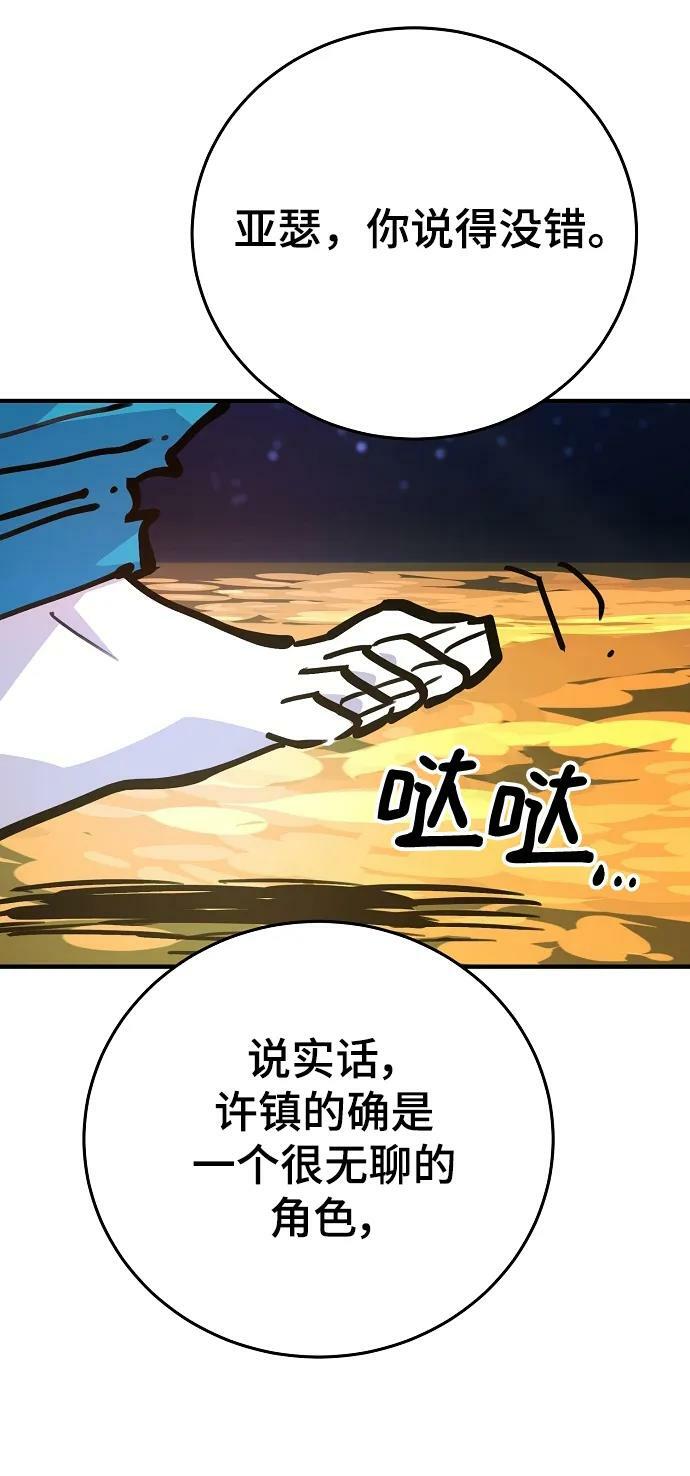 被迫成为玩具试用员漫画,第155话2图