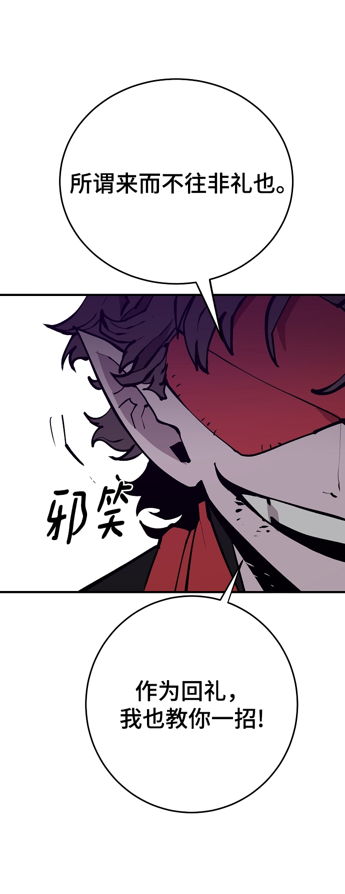 被迫成为反派赘婿第二季37漫画,第130话1图