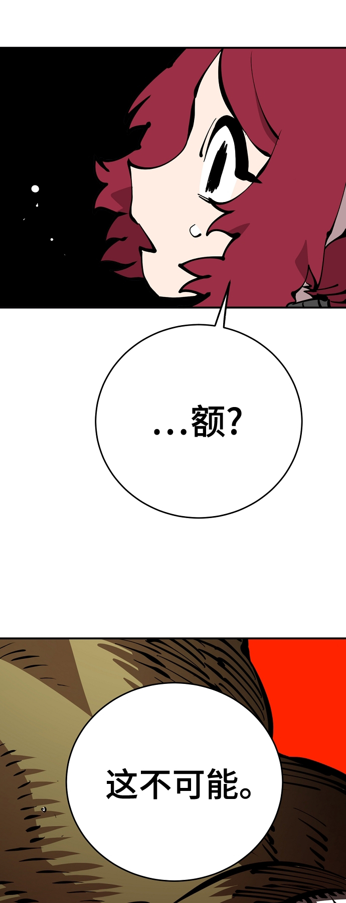 被迫成为反派赘婿第二季16漫画,第86话1图