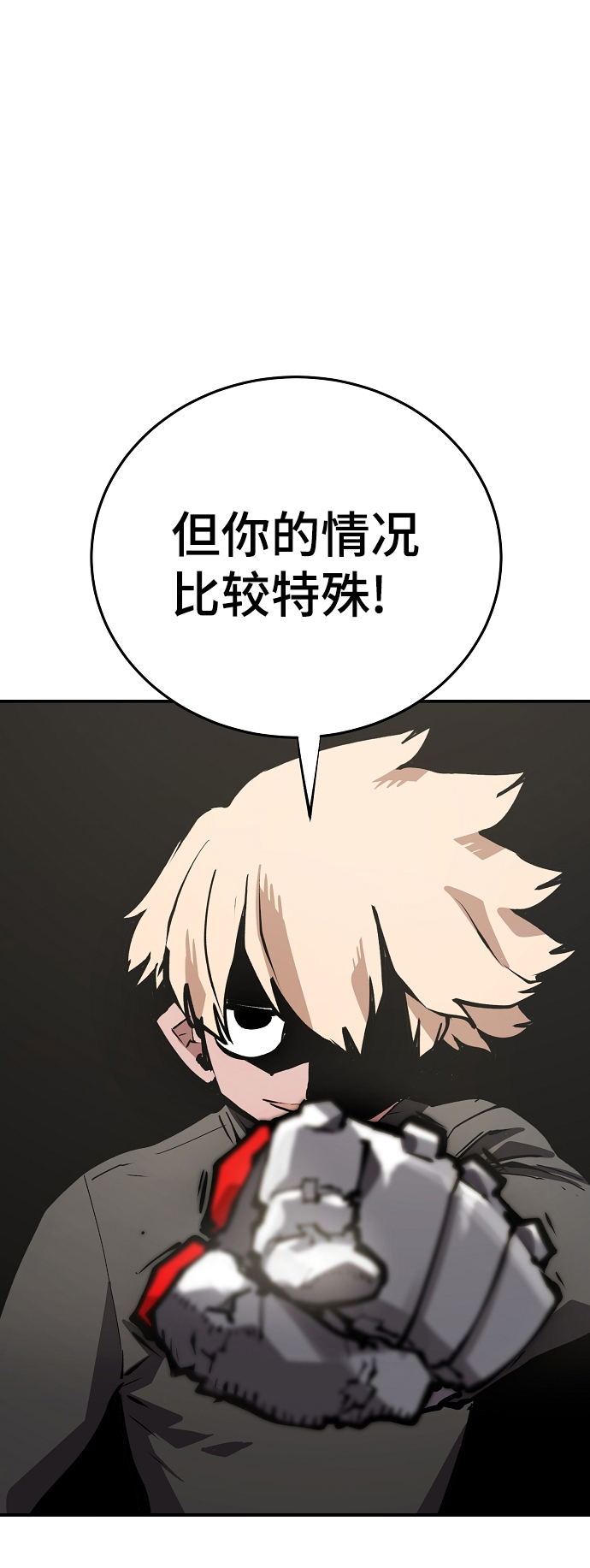 被迫成为玩家的女主是谁漫画,第111话2图