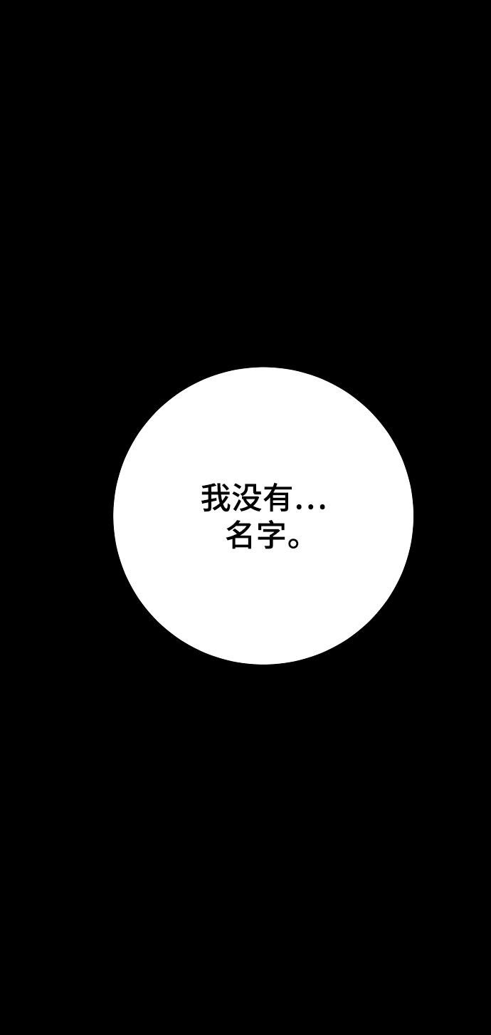 被迫成为玩具试用员漫画,第142话2图