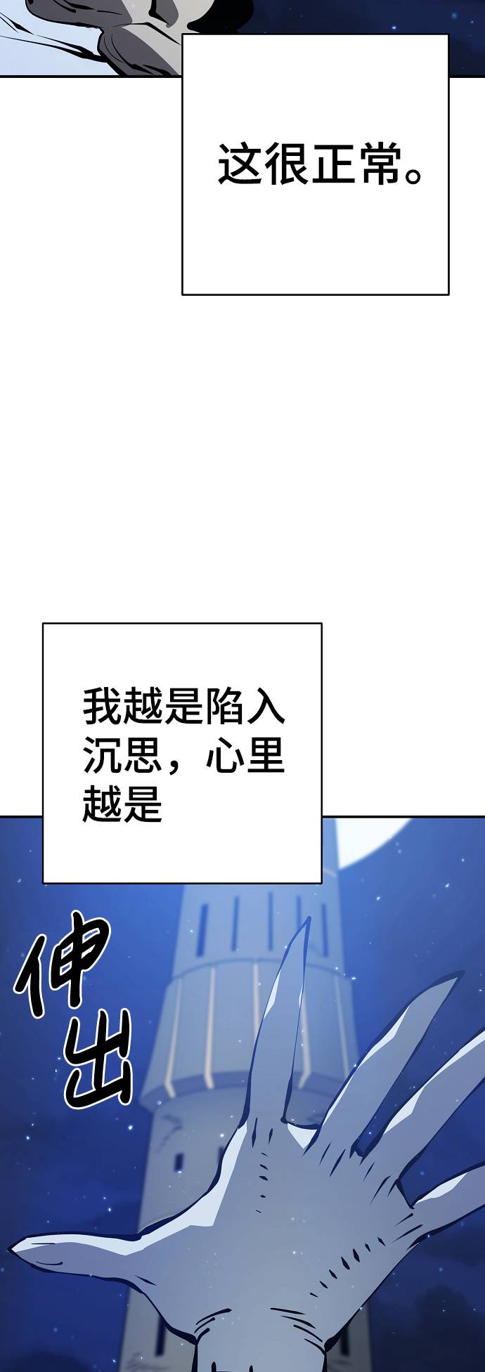 被迫成为反派赘婿第二季34漫画,第56话1图