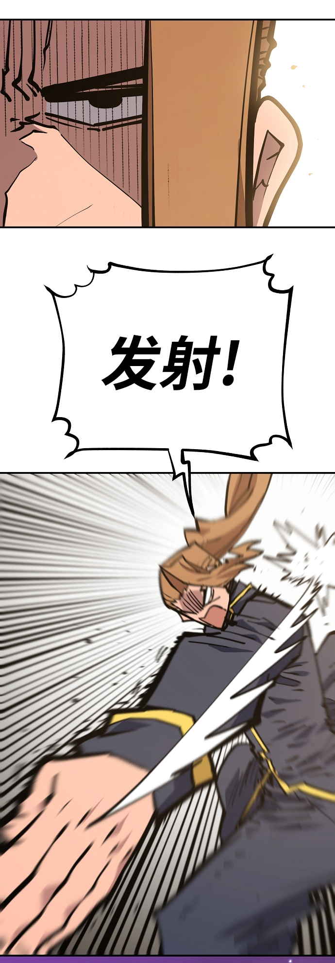 被迫成为玩家免费漫画,第134话2图