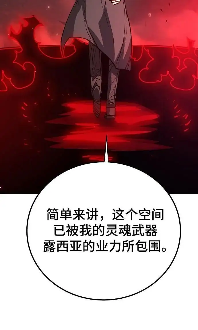 被迫成为玩具试用员漫画,第183话2图