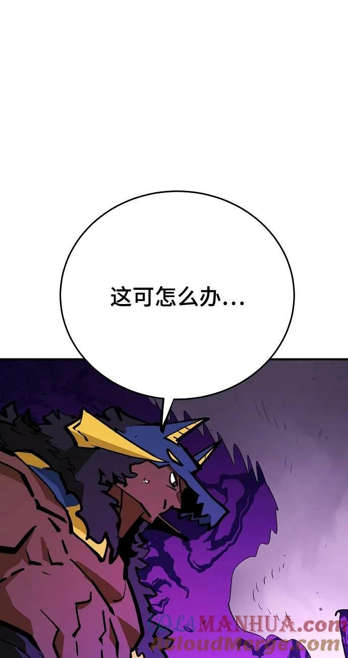 被迫成为玩家漫画,第156话1图