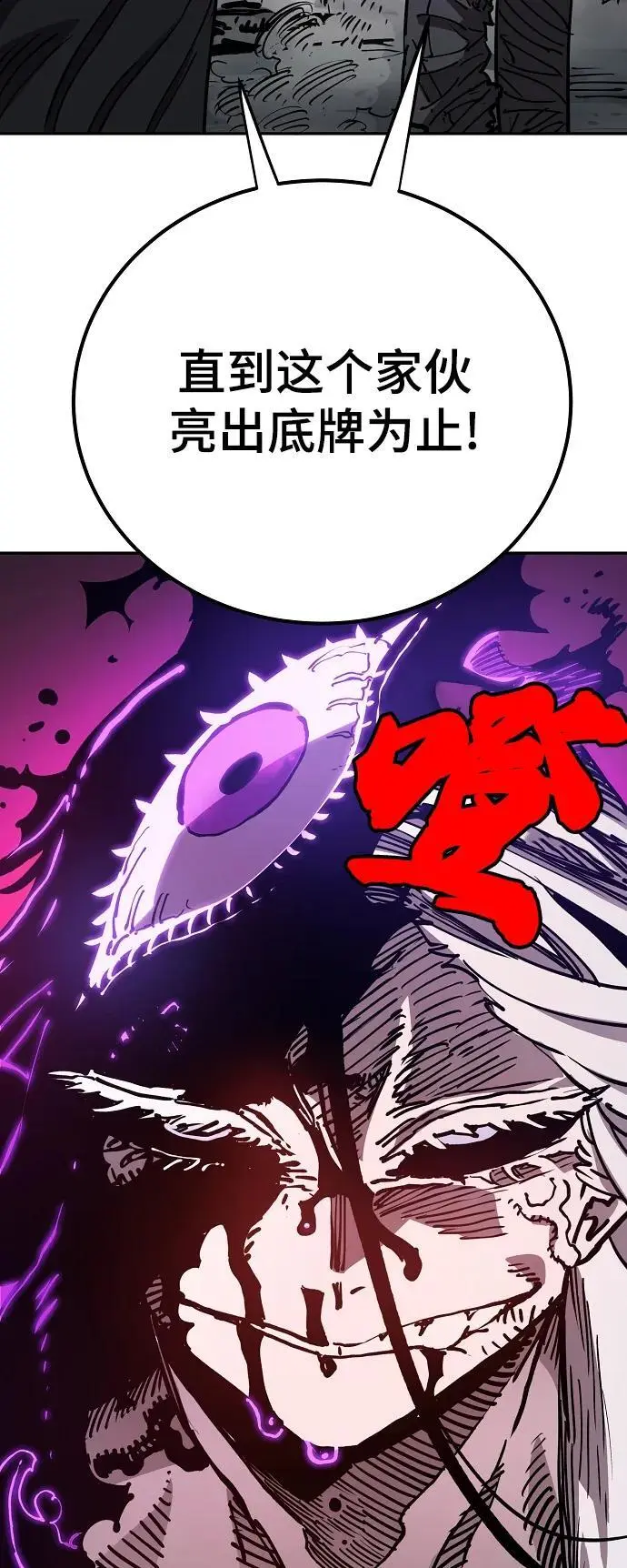 被迫成为玩具试用员漫画,第186话1图