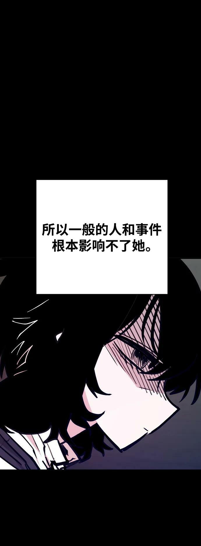 被迫成为玩家女主有几个漫画,第154话1图