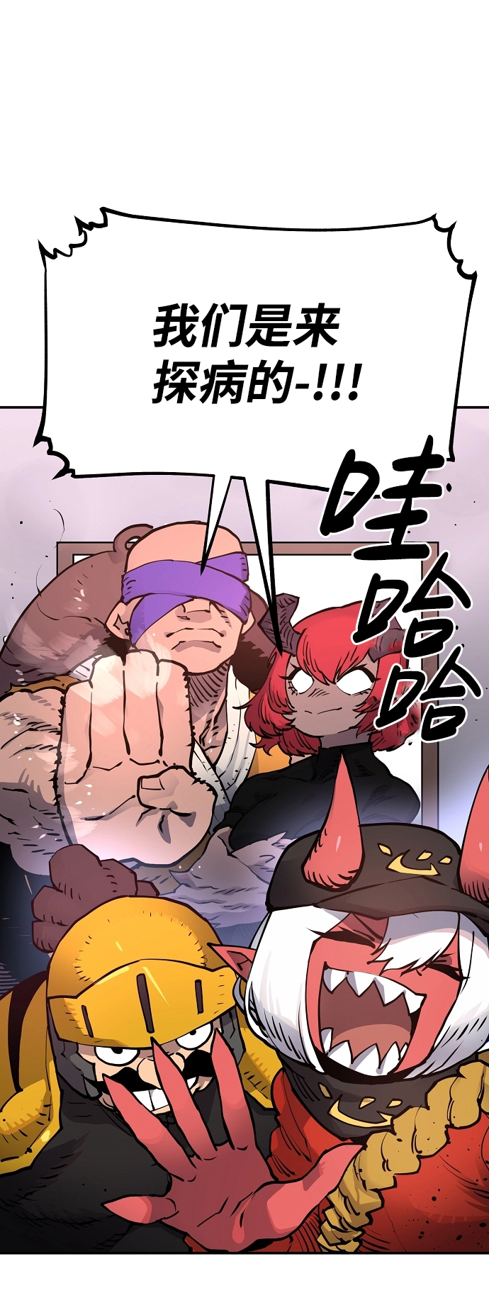 被迫成为反派赘婿第二季37漫画,第19话1图