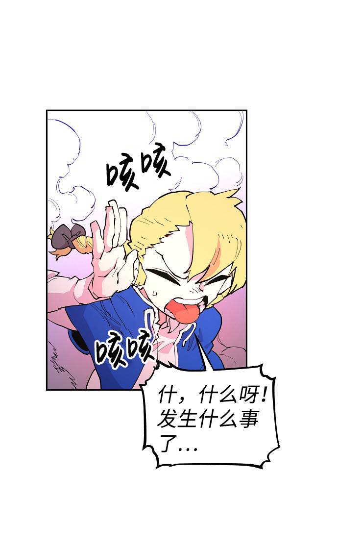 被迫成为玩家 漫画免费阅读漫画,第2话2图