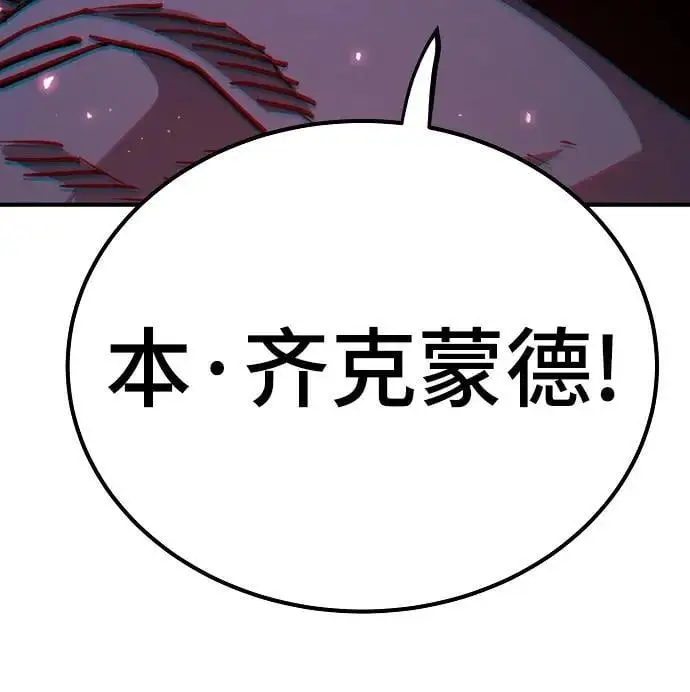 被迫成为反派赘婿动漫漫画,第182话2图