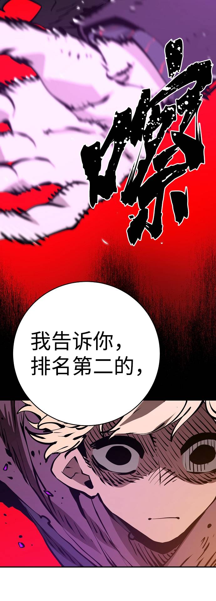 被迫成为反派赘婿第二季37漫画,第55话2图