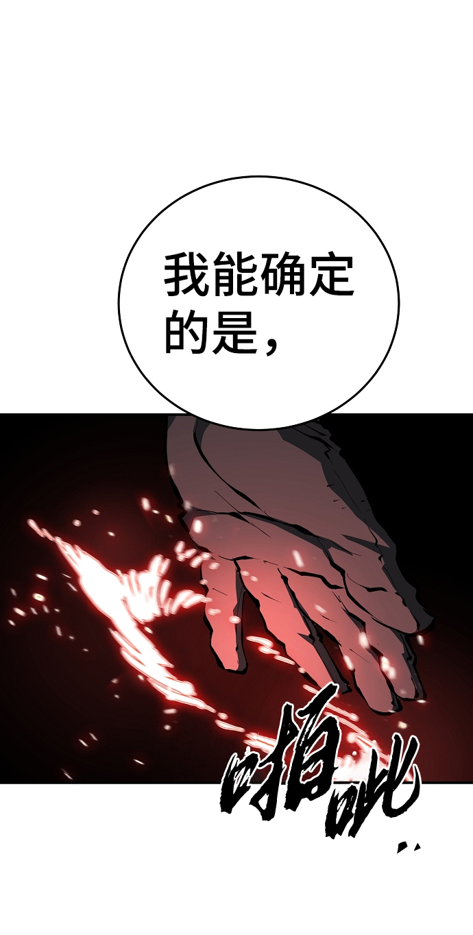 被迫成为反派赘婿第二季20漫画,第96话1图