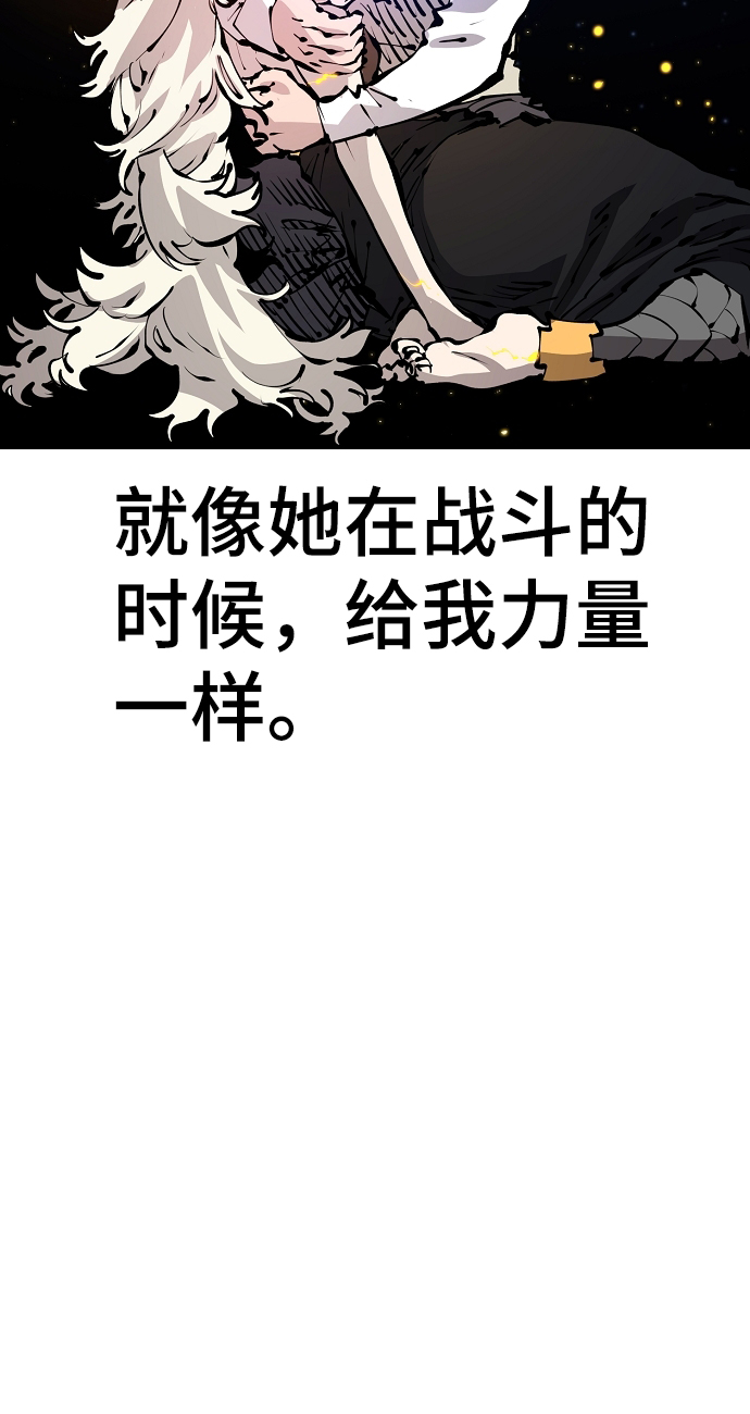 被迫成为反派赘婿第二季37漫画,第73话1图