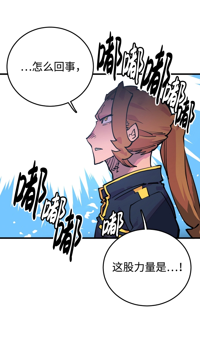 被迫成为反派赘婿第二季37漫画,第7话2图