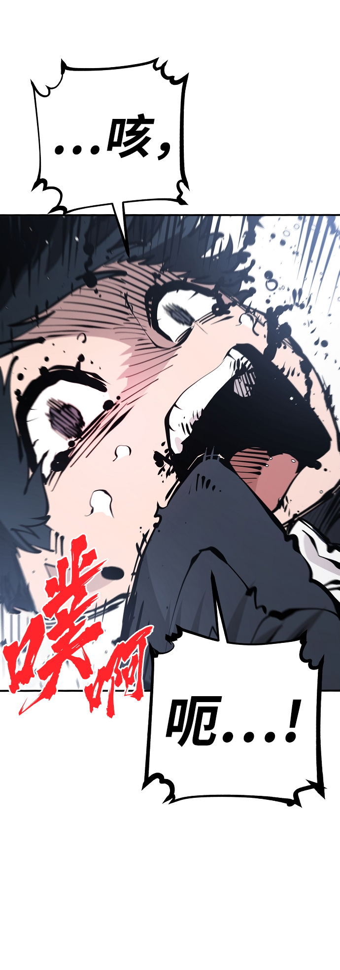 被迫成为反派赘婿第二季37漫画,第81话1图