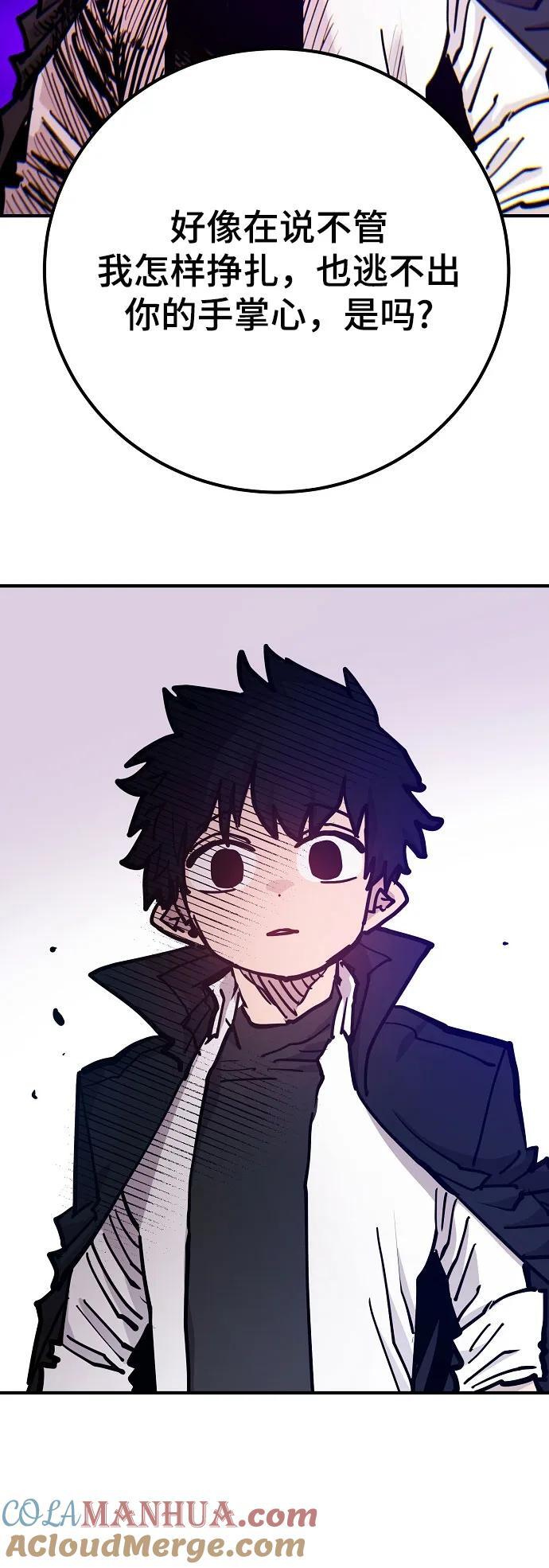 被迫成为玩家反派漫画,第170话1图