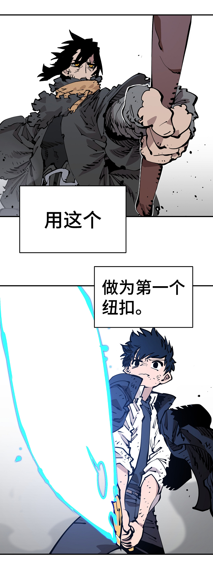 被迫成为玩具试用员漫画,第84话1图