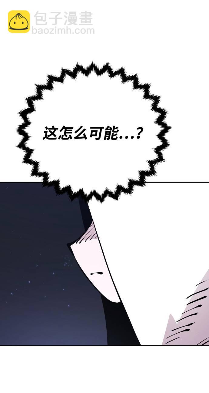 被迫成为世界最强小说免费漫画,第53话1图