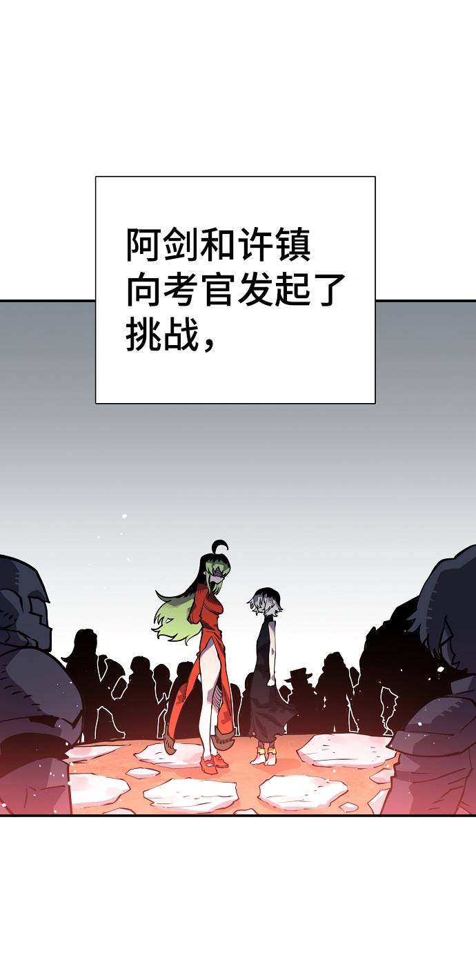 被迫成为反派赘婿第二季4漫画,第12话2图