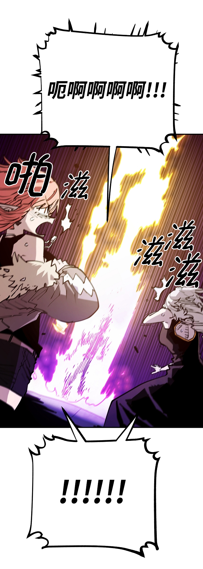 被迫成为反派赘婿第二季37漫画,第127话1图