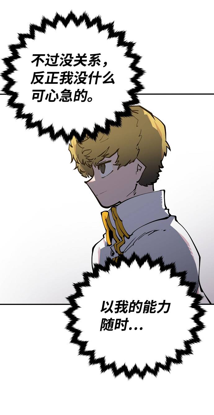 被迫成为反派赘婿第二季37漫画,第26话1图