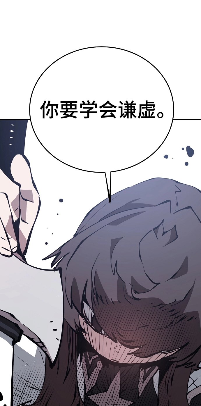 被迫成为反派赘婿13漫画,第98话1图