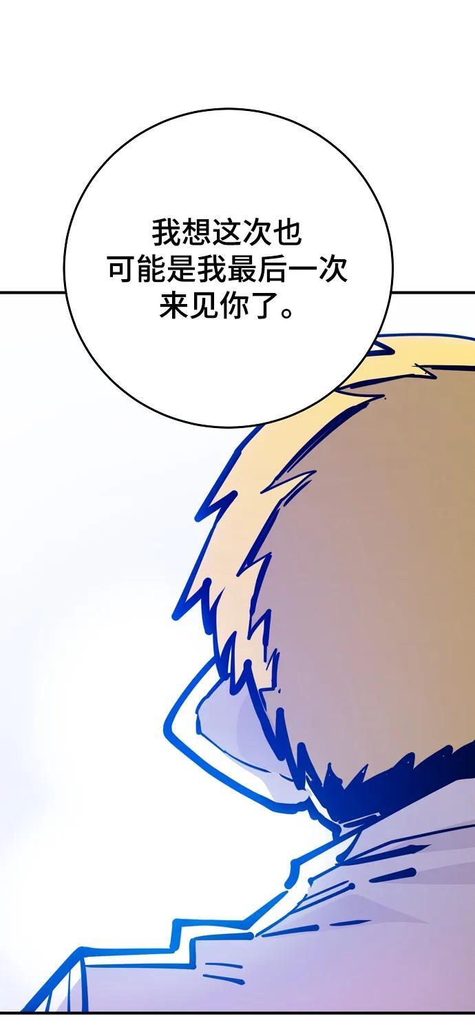 被迫成为反派赘婿第3季漫画,第164话2图