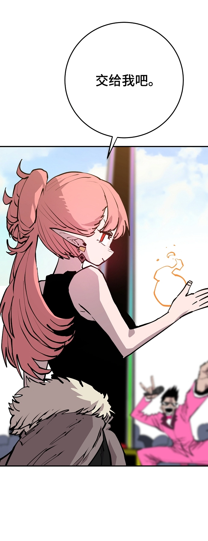 被迫成为玩具试用员漫画,第123话2图