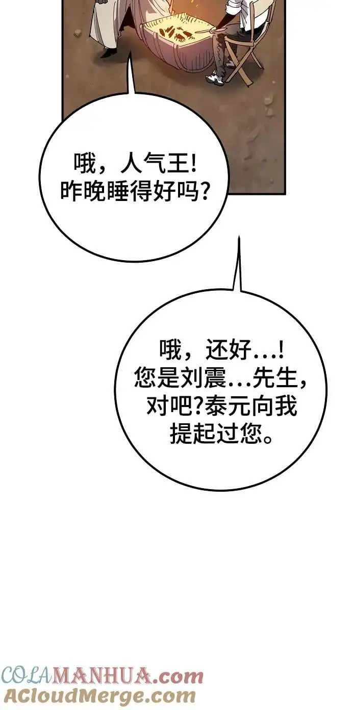 被迫成为玩家更新了多少话漫画,第181话2图