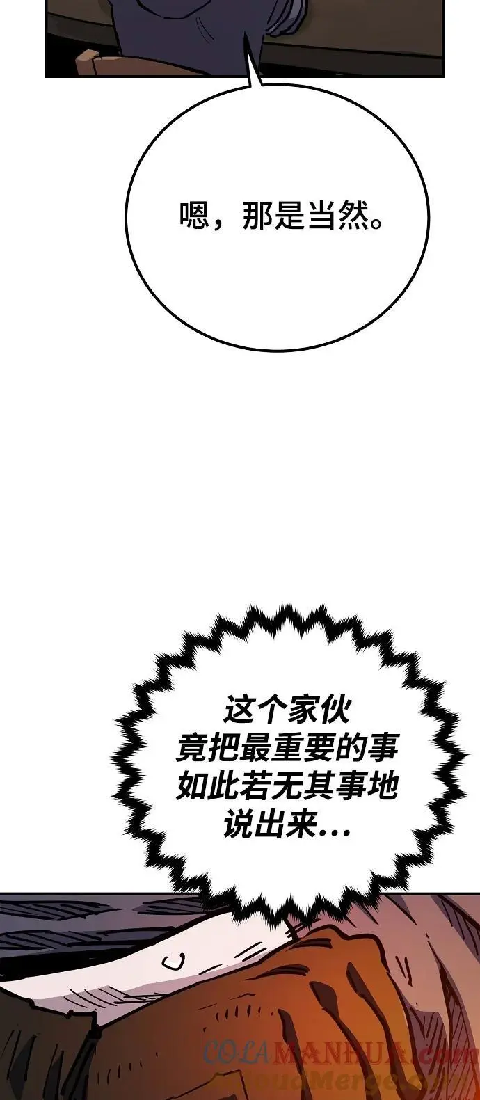 被迫成为反派赘婿第二季37漫画,第180话2图