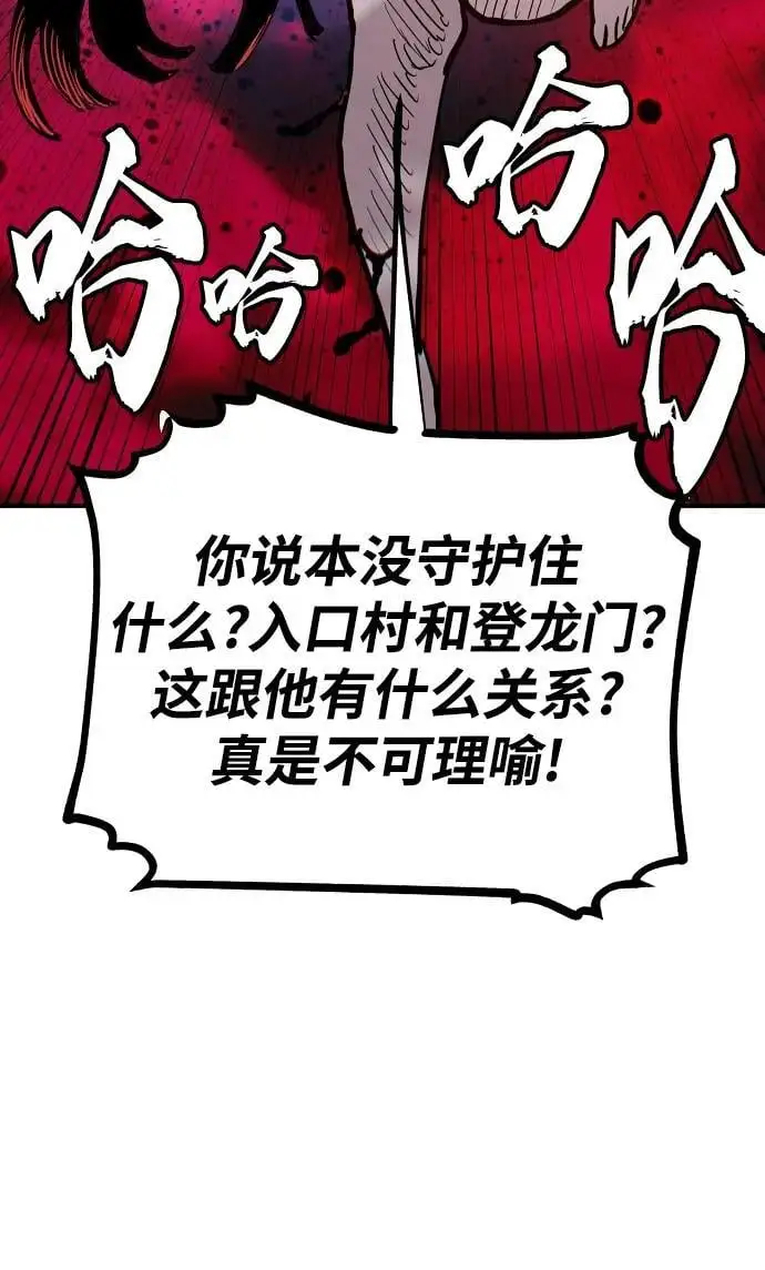 被迫成为反派赘婿动漫漫画,第182话1图