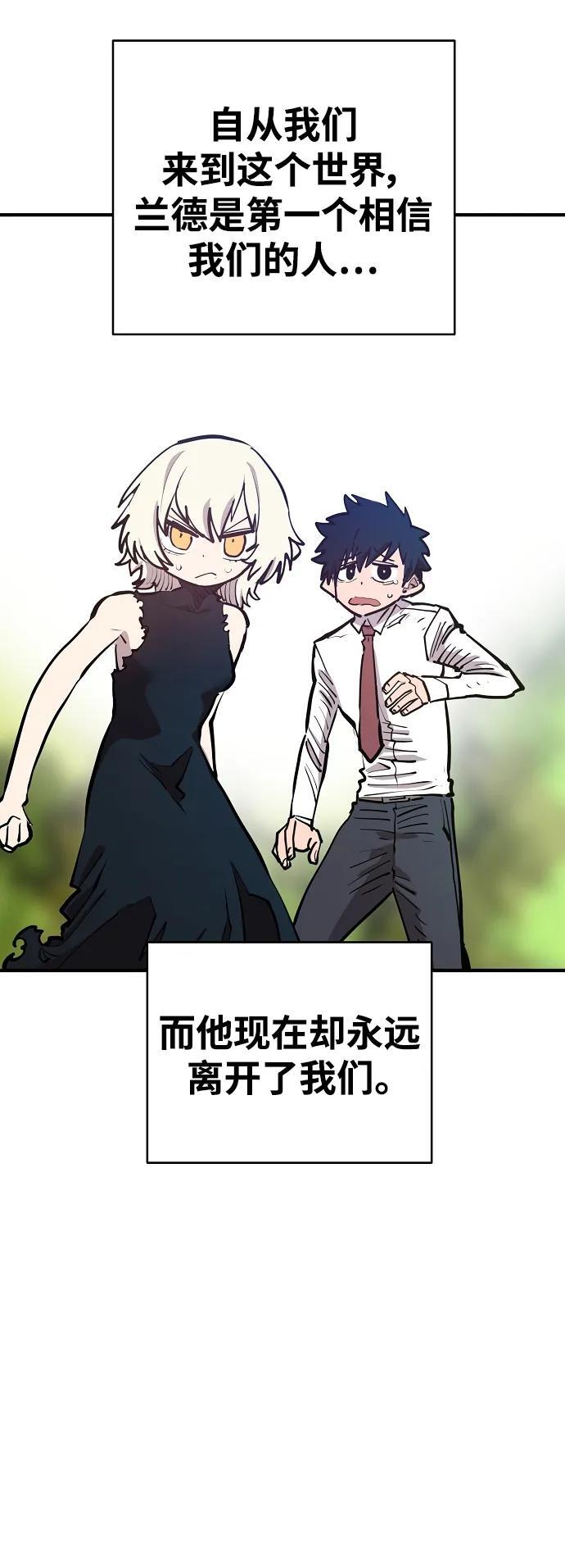 被迫成为玩具试用员漫画,第172话2图