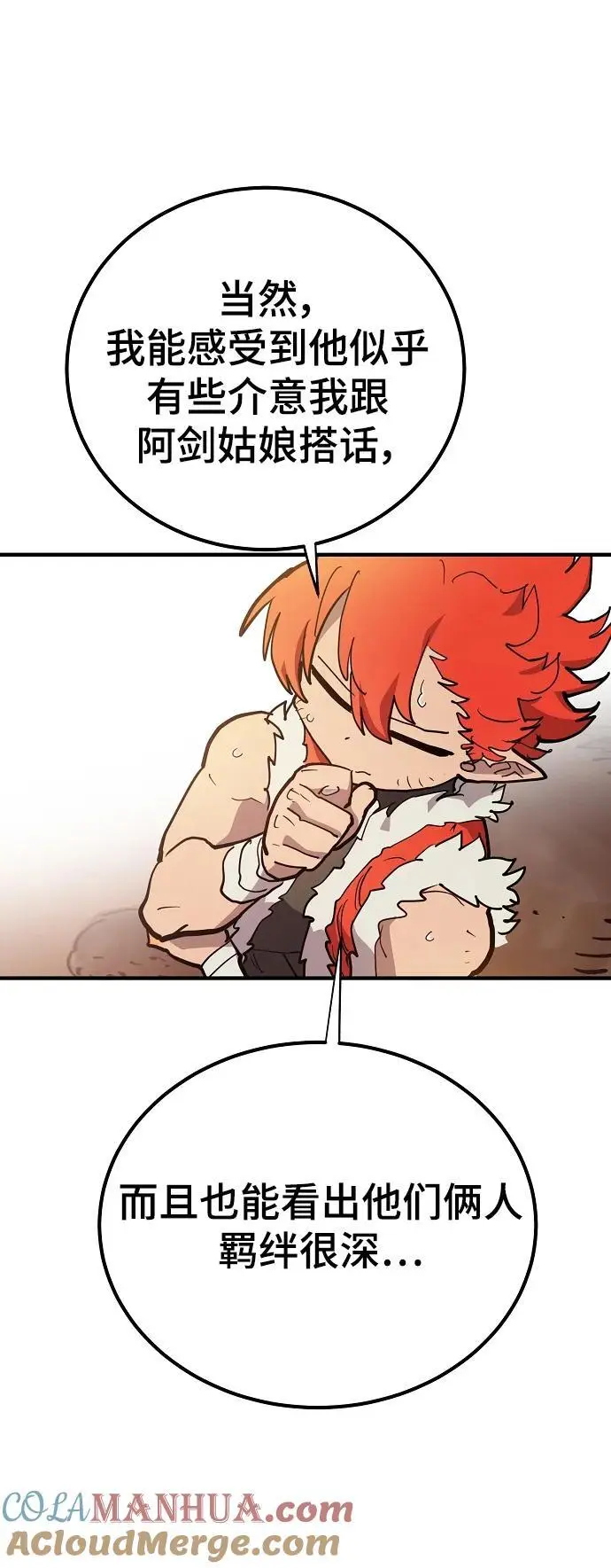 被迫成为反派赘婿第二季37漫画,第177话1图