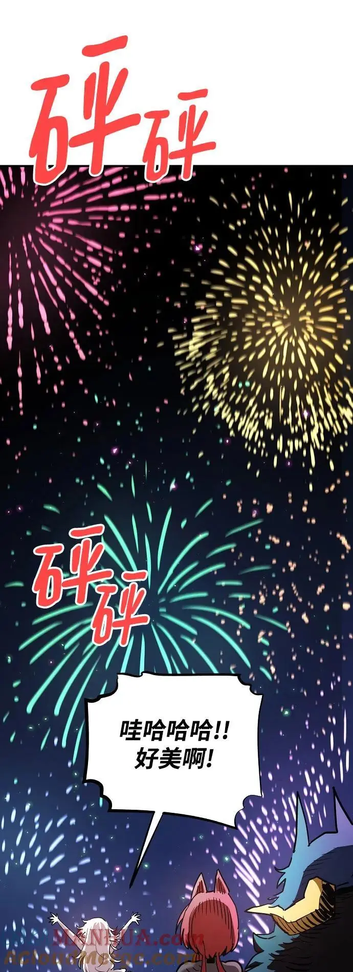 被迫成为反派赘婿第二季37漫画,第179话1图
