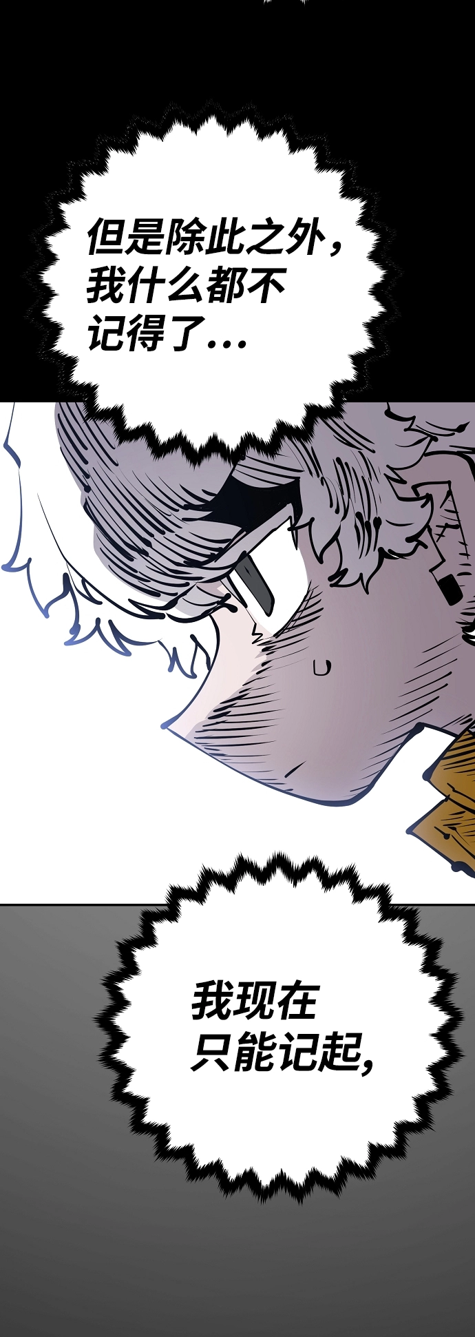 被迫成为反派赘婿第二季37漫画,第101话1图