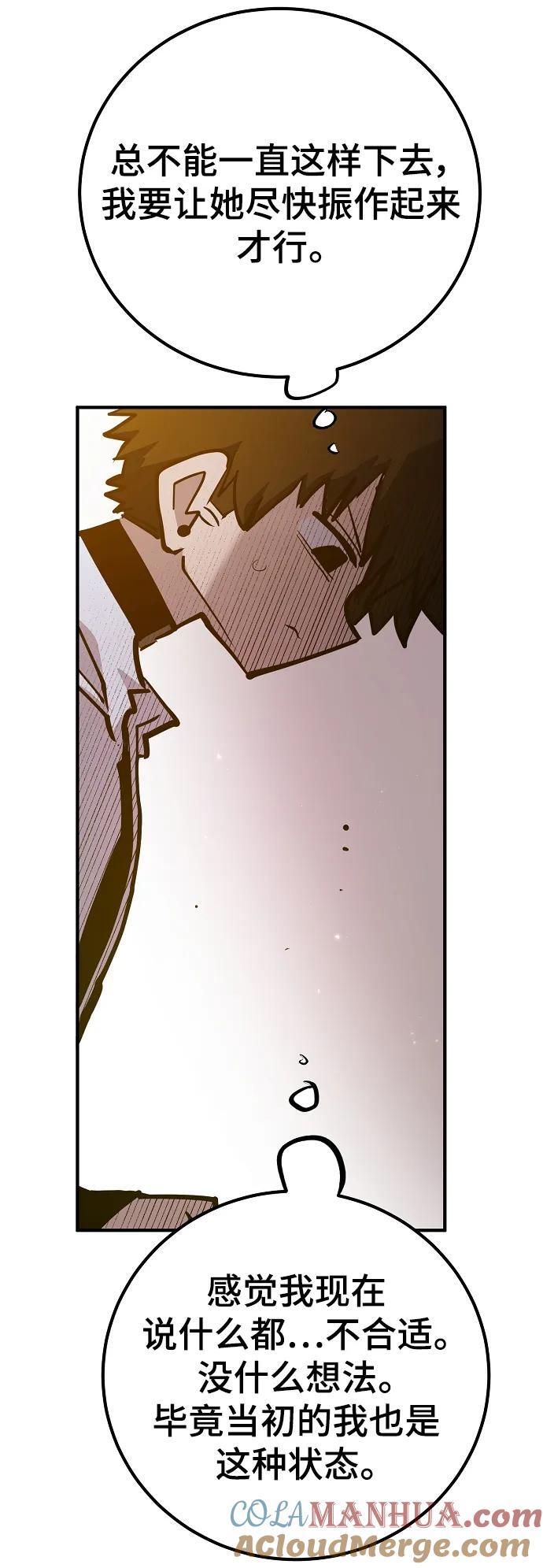 被迫成为玩具试用员漫画,第172话2图
