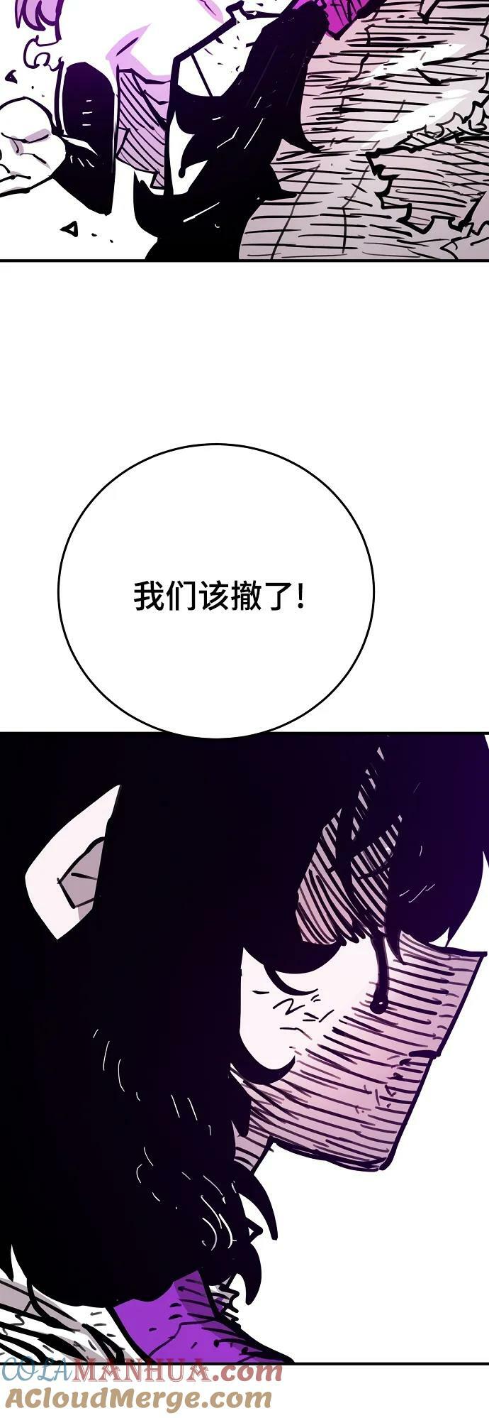 被迫成为玩家反派漫画,第154话2图
