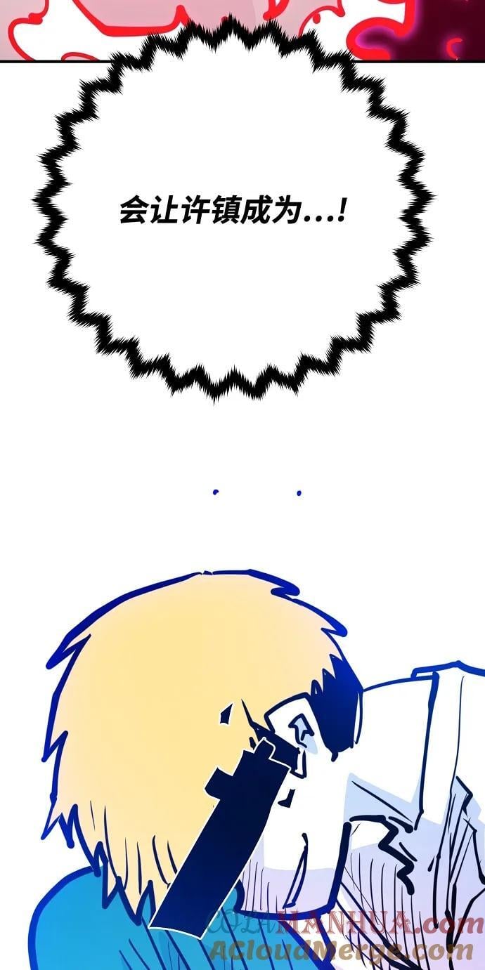 被迫成为玩家漫画,第164话1图