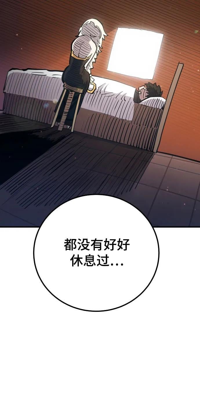 被迫成为玩家反派漫画,第170话2图