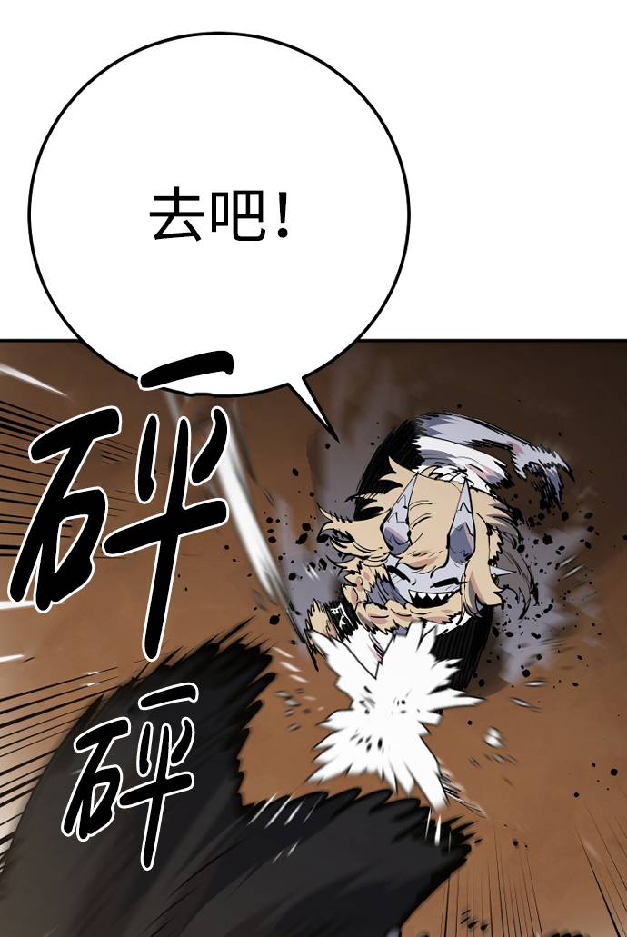 被迫成为玩具试用员漫画,第29话1图