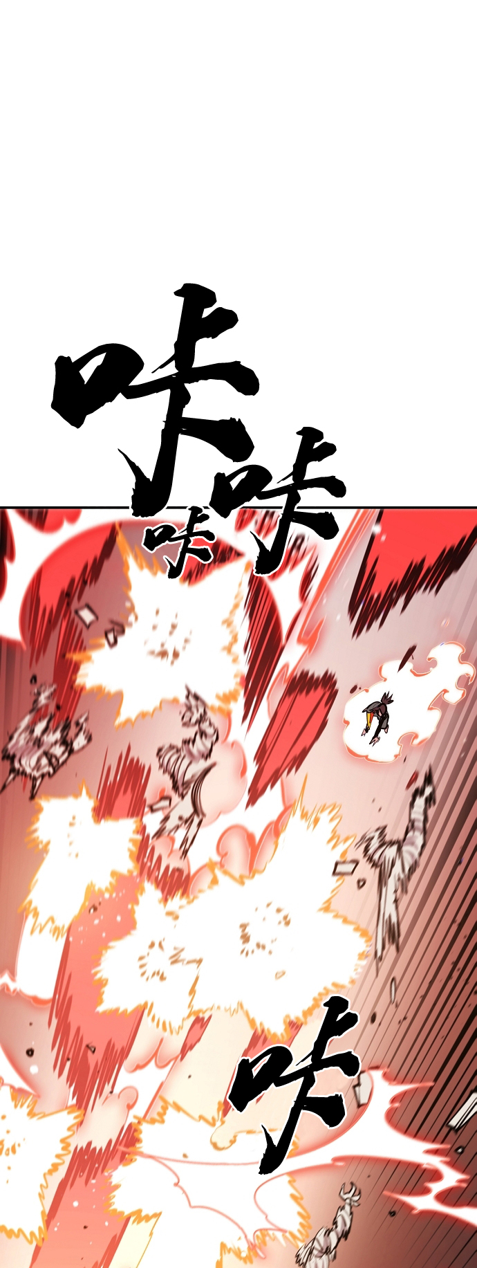 被迫成为玩家中联动的角色是谁漫画,第115话2图