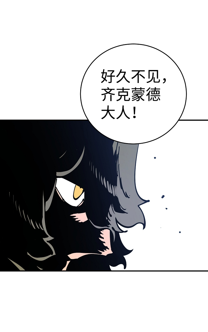 被迫成为玩家讲的是什么漫画,第31话2图